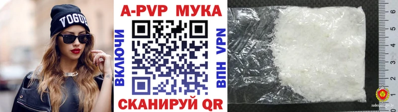 наркошоп Алагир Alpha-PVP Соль