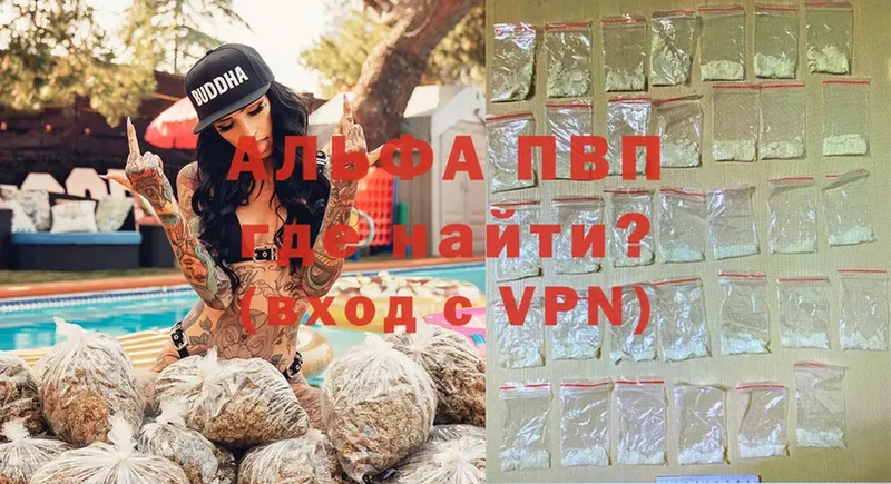 Alpha-PVP VHQ  MEGA рабочий сайт  Алагир 