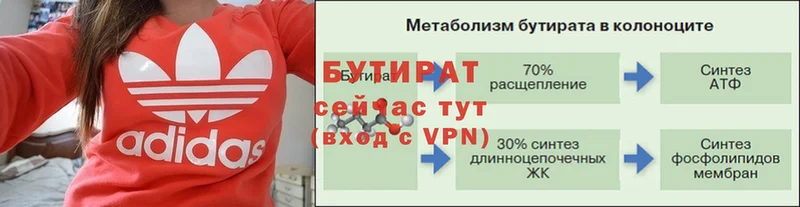 где купить наркоту  Алагир  БУТИРАТ BDO 33% 