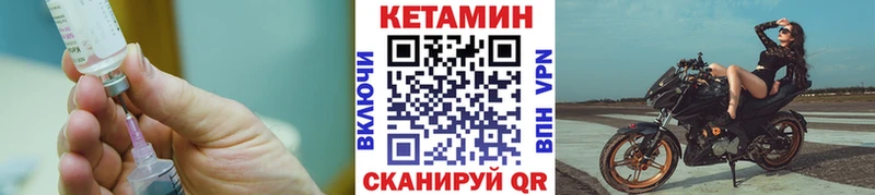 где купить   Алагир  Кетамин VHQ 